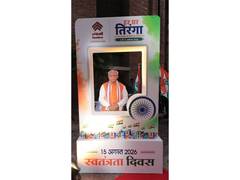 
      
      Union Minister Manohar Lal inaugurates Har Ghar Tiranga kiosk
      
      