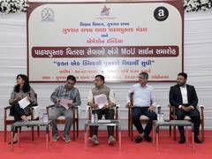 
      
      Gujarat Government inks MoU with Amazon
      
      