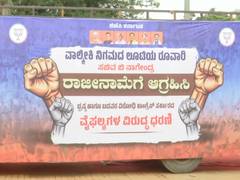 
      
      Karnataka BJP holds huge protest demanding B Nagendra's ouster
      
      