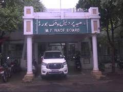 
      
      Waqf Board files FIR over alleged irregularities in waqf property
      
      