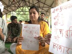 
      
      MP teacher recruitment aspirants stage protest in Bhopal
      
      