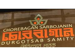 
      
      Chorebagan's 'Beyond Sound' theme unveiled in Kolkata
      
      