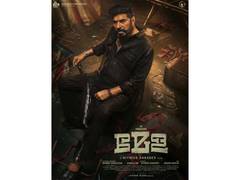 
      
      Mammootty Birthday: ‘Mela’ title, first look poster unveiled
      
      