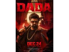 
      
      Nandamuri Balakrishna's 'Dada' title glimpse unveiled
      
      
