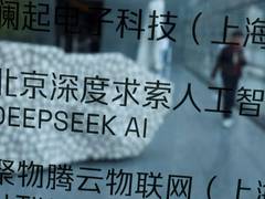 
      
      US accuses Chinese AI firms of ‘industrial-scale’ theft
      
      