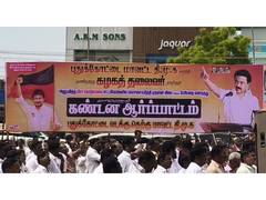 
      
      DMK stages protest against Tamil Nadu CM
      
      