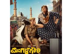 
      
      ‘Mangala Gowri’: Malashree as Mangala, Rukmini as cop
      
      