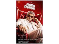 Ajith Kumar's first look from 'Dare Devil' out