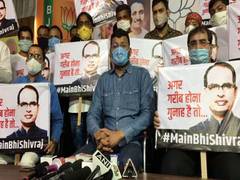 
      
      Indore BJP launches #MainBhiShivraj campaign against Cong...
      
      