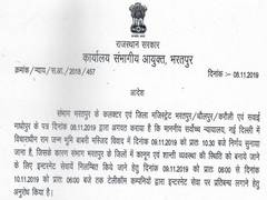 
      
      Suspension of internet services extended in Jaipur...
      
      