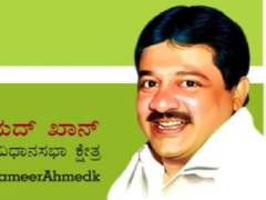 
      
      Announce Muslim candidate as CM face in Karnataka: Congress...
      
      