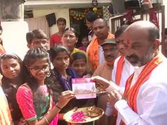 
      
      Telangana BJP president launches Janajagarana program to...
      
      