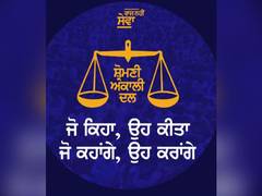 
      
      SAD condemns Cong govt for discontinuing free cycle scheme...
      
      