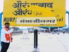 
      
      Unidentified miscreants erase 'Aurangabad', rewrite it as...
      
      