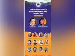 
      
      Pancham Dham Foundation Day celebrated amongst renowned...
      
      