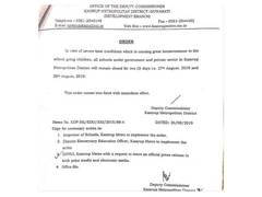 
      
      Guwahati: Administration withdraws order declaring two-day...
      
      