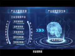 
      
      CASIC releases INDICS-OS and Industrial Digital Brain
      
      