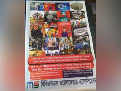 
      
      Bangladesh commemorates Doppa Day against persecution of Uyghurs
      
      