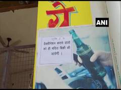 
      
      In UP's Etawah, liquor on sale only for people vaccinated...
      
      