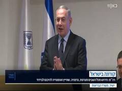 
      
      Netanyahu urges Israelis to adopt 'Namaste' to greet amid...
      
      