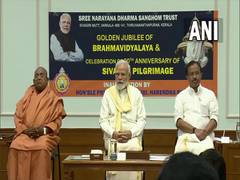 
      
      PM Modi attends 90th anniversary of Sivagiri Pilgrimage
      
      