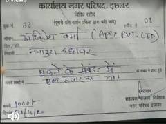 
      
      Man fined Rs 1000 for spitting in public in MP
      
      