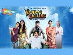 
      
      ShemarooMe's original Gujarati web series 'Yamraj Calling' is...
      
      