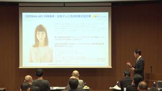 
      
      NTT Communications introduces AI-based communication engine...
      
      