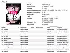 
      
      Hong Kong's pro-democracy books suspended from lending
      
      