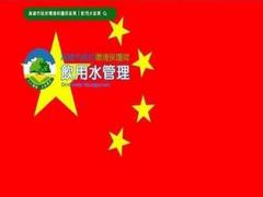 
      
      Hackers plant China's flag on Taiwan government websites
      
      