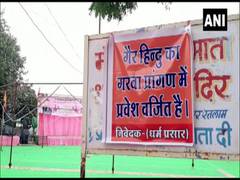 
      
      VHP puts up posters barring entry of non-Hindus in Durga Puja...
      
      