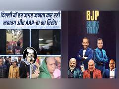 
      
      AAP , BJP indulge in video wars ahead of Delhi Polls
      
      