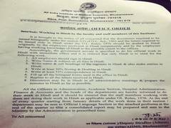 
      
      BJD opposes AIIMS Bhubaneswar's directive of using Hindi
      
      