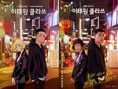 
      
      'Roppongi Class,' Japanese remake of 'Itaewon Class' to air 
      
      