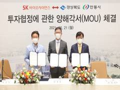 
      
      SK Bioscience to invest 150 billion won in vaccine factory...
      
      