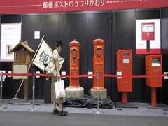 
      
      Japan: International stamp exhibition 'Philanippon 2021'...
      
      