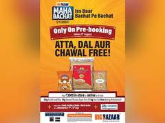 
      
      Big Bazaar announces pre-booking of Mahabachat offer for the...
      
      