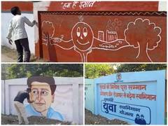
      
      Murals painted thrice ahead of CM Kamal Nath's visit in Sagar
      
      