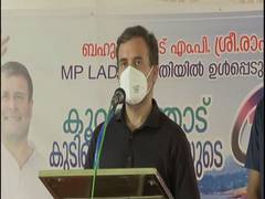 
      
      Rahul Gandhi inaugurates drinking water project 
      
      