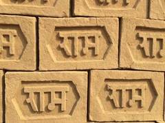 
      
      Ayodhya: Kiln owner to donate 51K bricks for Ram temple...
      
      