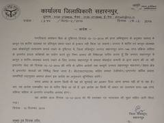 
      
      UP: Internet services suspended in Saharanpur 
      
      