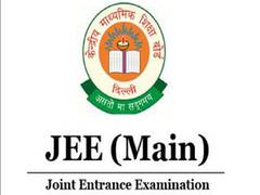 
      
      JEE Main 2022 Phase 1 Registration Ends today
      
      
