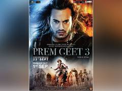 
      
      Prem Geet 3 is set to release in cinemas on September 23, 2022
      
      