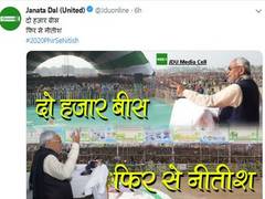 
      
      '2020, phir se Nitish' JD(U) unveils new slogan for assembly polls
      
      