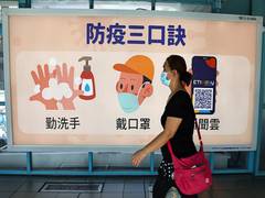 
      
      Taiwan plans to ease its COVID-19 quarantine policy
      
      