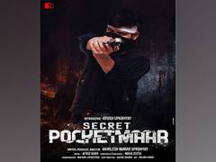 
      
      Official teaser of 'The Secret Pocketmaar' to release on July 16
      
      