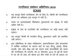 
      
      UP govt distributing pamphlets to clear doubts and...
      
      