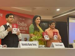
      
      Kiran Bedi's book 'Fearless Governance