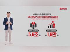 
      
      Netflix created 5.6 trillion WON in economic effects, 16,000...
      
      