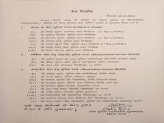 
      
      20 Bihar police personnel conferred awards on Republic Day
      
      